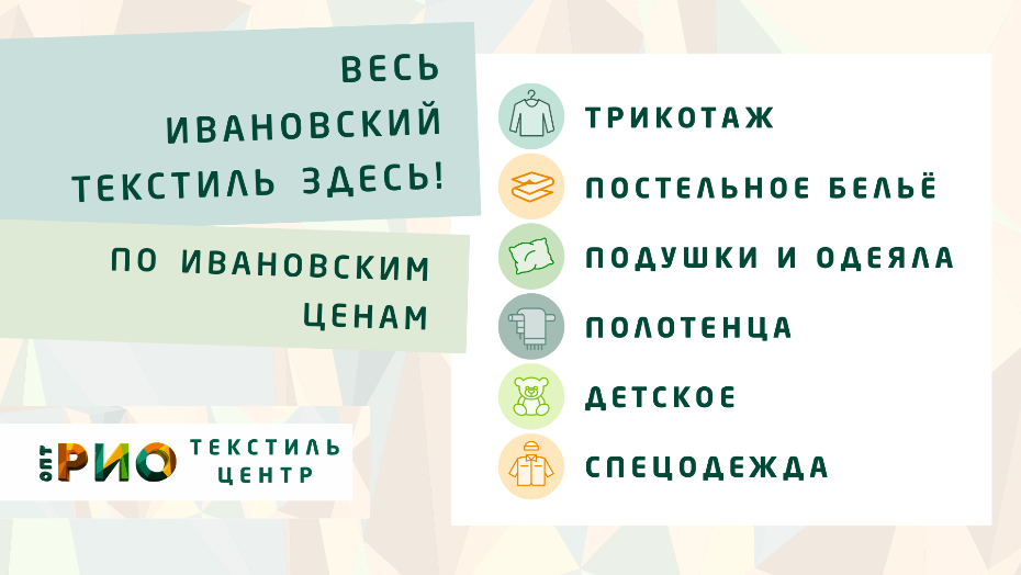 Шторы - важный элемент интерьера. Полезные советы и статьи от экспертов Текстиль центра РИО  Брянск