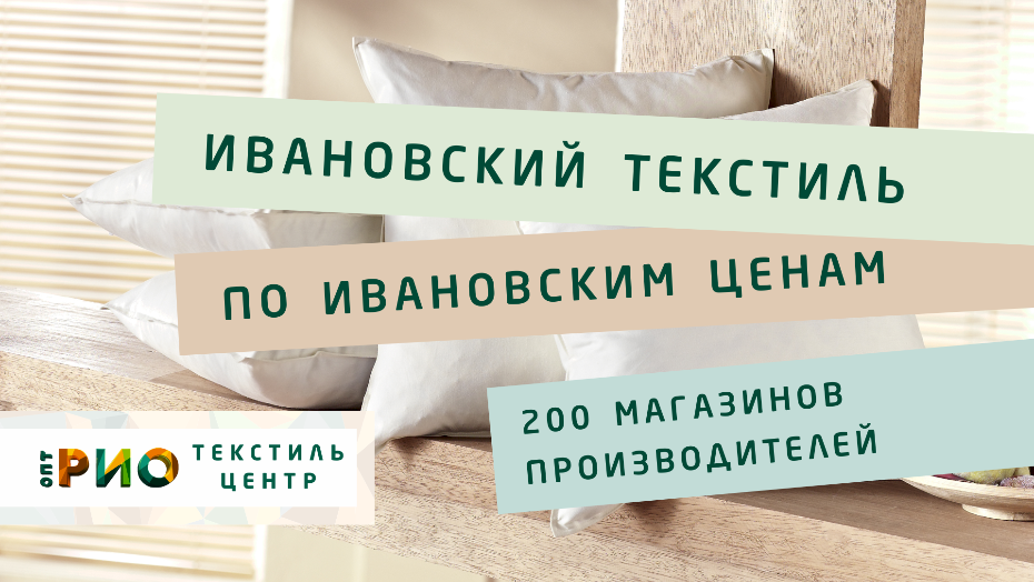 Как выбрать постельное белье. Полезные советы и статьи от экспертов Текстиль центра РИО  Брянск