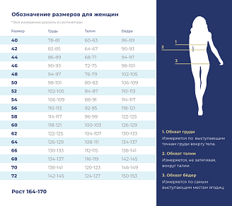 Жакет медицинский женский М-262-2 Элит-145/Стрейч